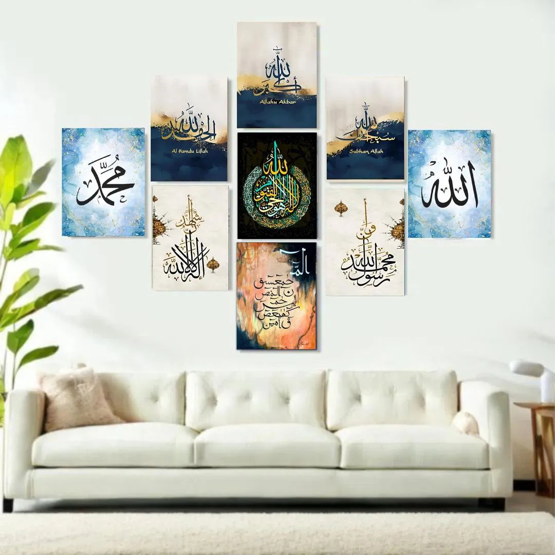 Islamic Verse Design Wall Art & Paintings